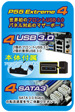 F-P55 Extreme4.jp.png